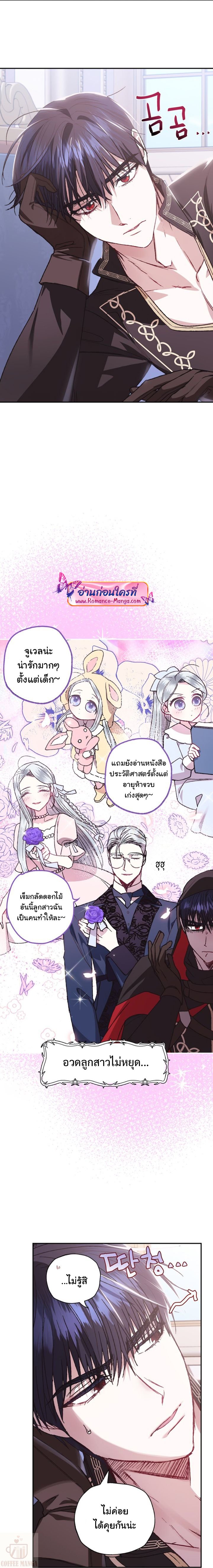 Father, I Don’t Want to Get Married! 16 (5)